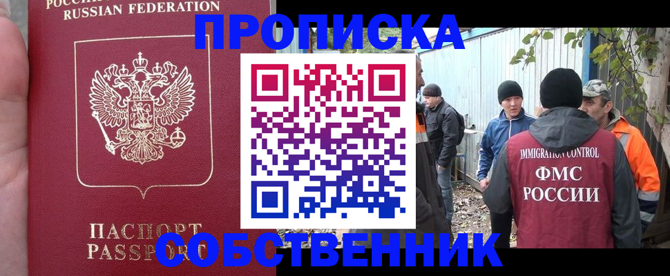 временная регистрация адрес в Губкине