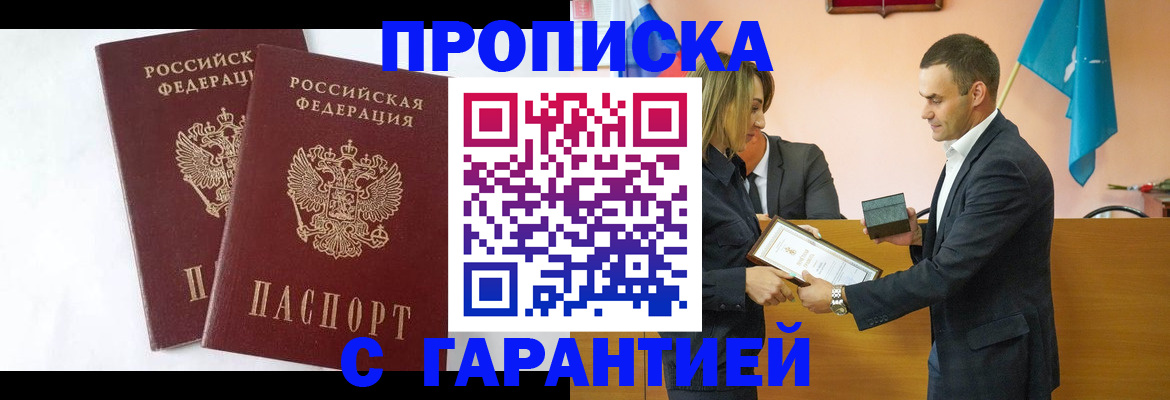 временная регистрация законно в Губкине