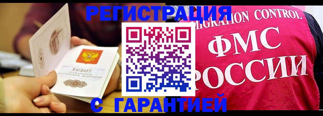 прописка в квартире в Губкине