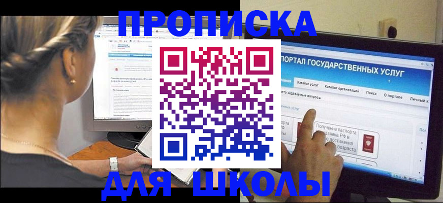 прописка паспорт в Губкине