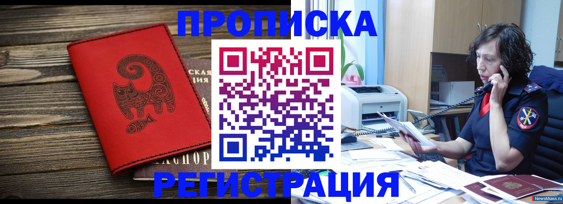 где прописаться в Губкине